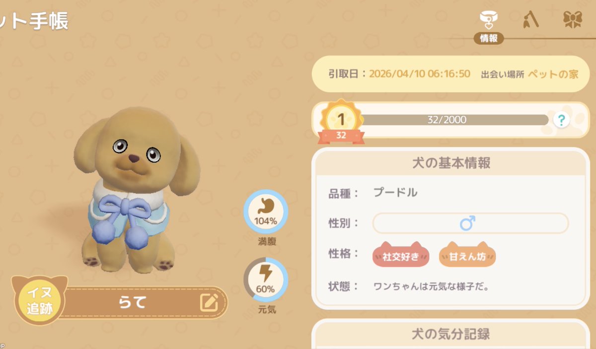 bell___game tweet picture