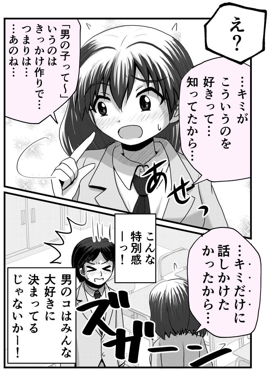 「決めつけていたのはこっちだった…」2/2 
