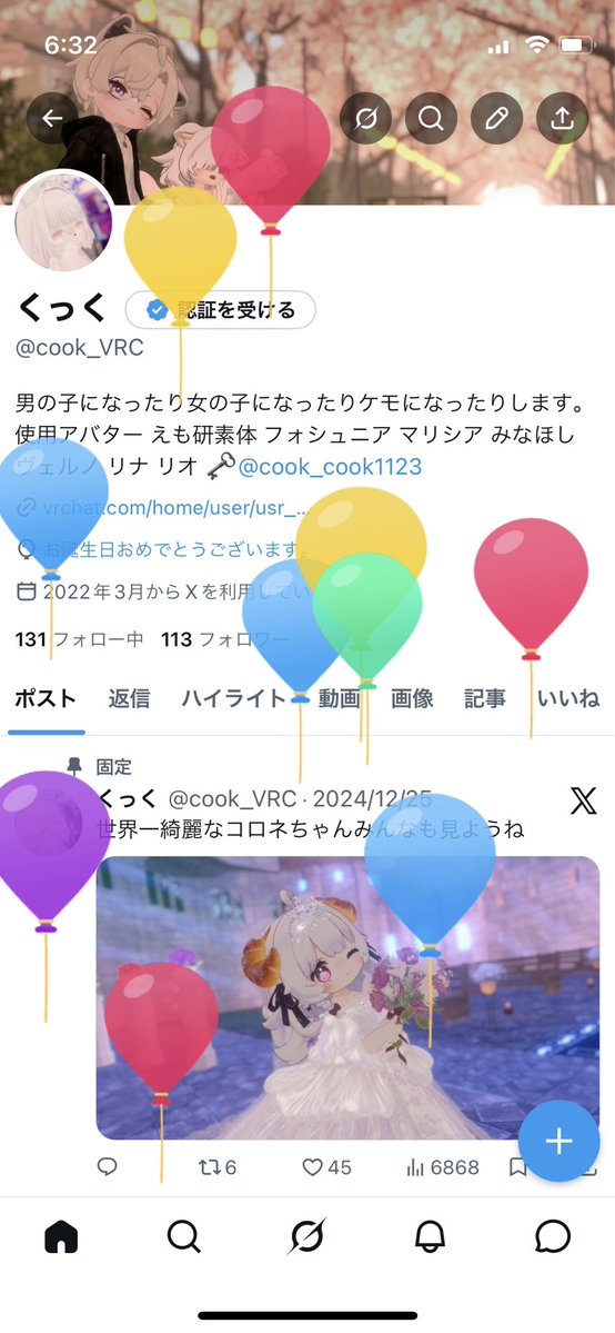 くっく tweet media