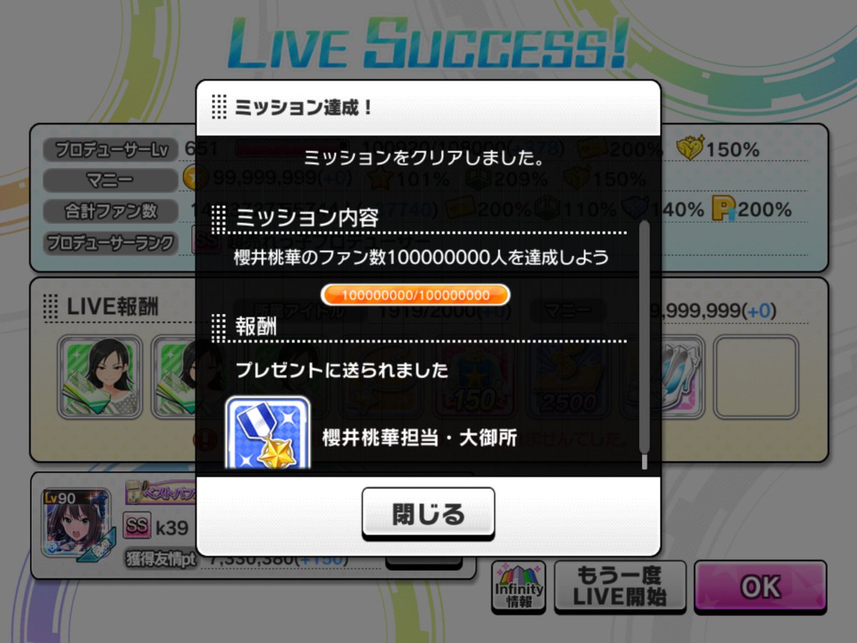 てきとう tweet media