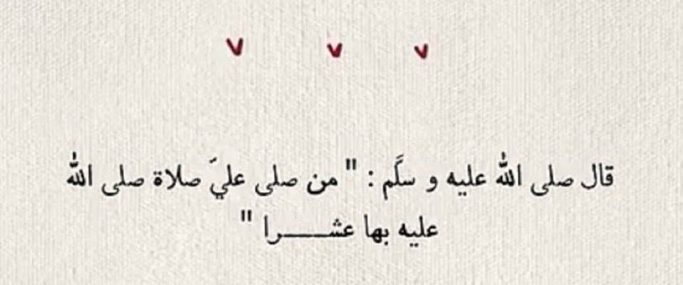 sj1111j's tweet photo. ﷽

 {إنّ اللهَ وملائكتَهُ يُصَـلُّونَ على النبي يا أيها الذين آمنوا صَلُّوا عليه وسلِّمُوا تسليما}

  اللَّهُــمَّ صـَلِّ وَسَـــلِّمْ علـى نَبِيِّنَـــا مُحمَّد "

#يوم_الجمعة https://t.co/cIVi8dYr8T