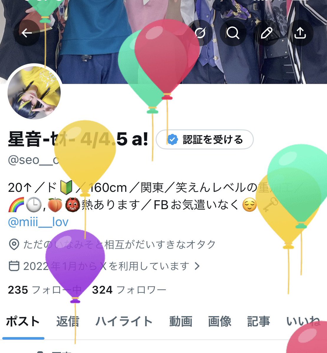 星音-ｾｵ- tweet media