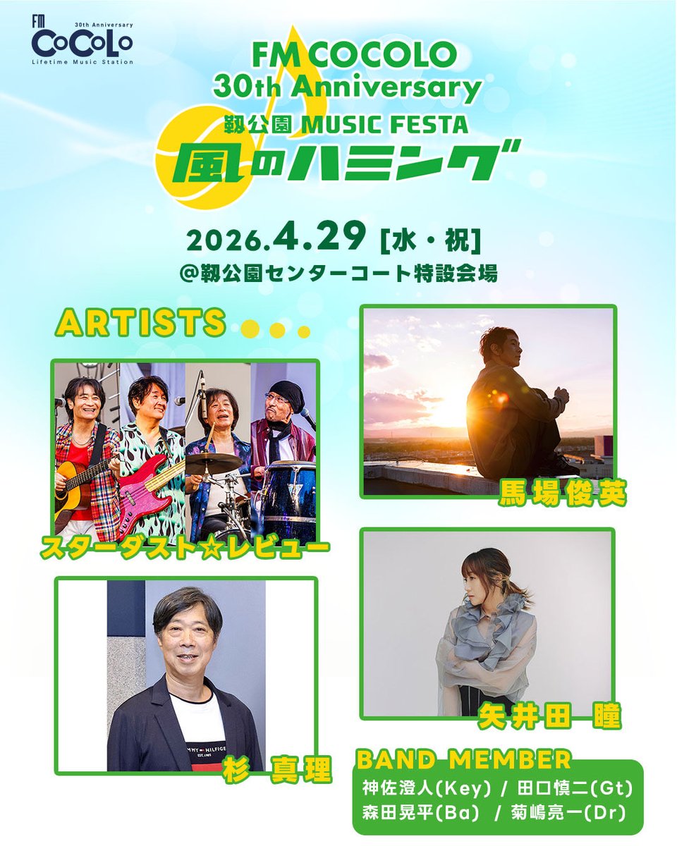 馬場俊英オフィシャル tweet media