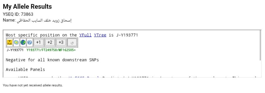 مشروع الحاضرة والبادية الجيني🧬 tweet media