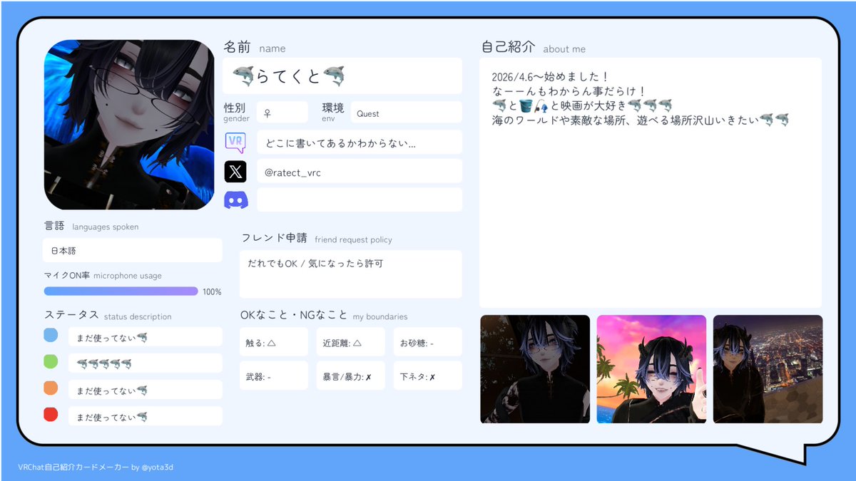 🦈らてくと🦈🪣🎣 tweet media