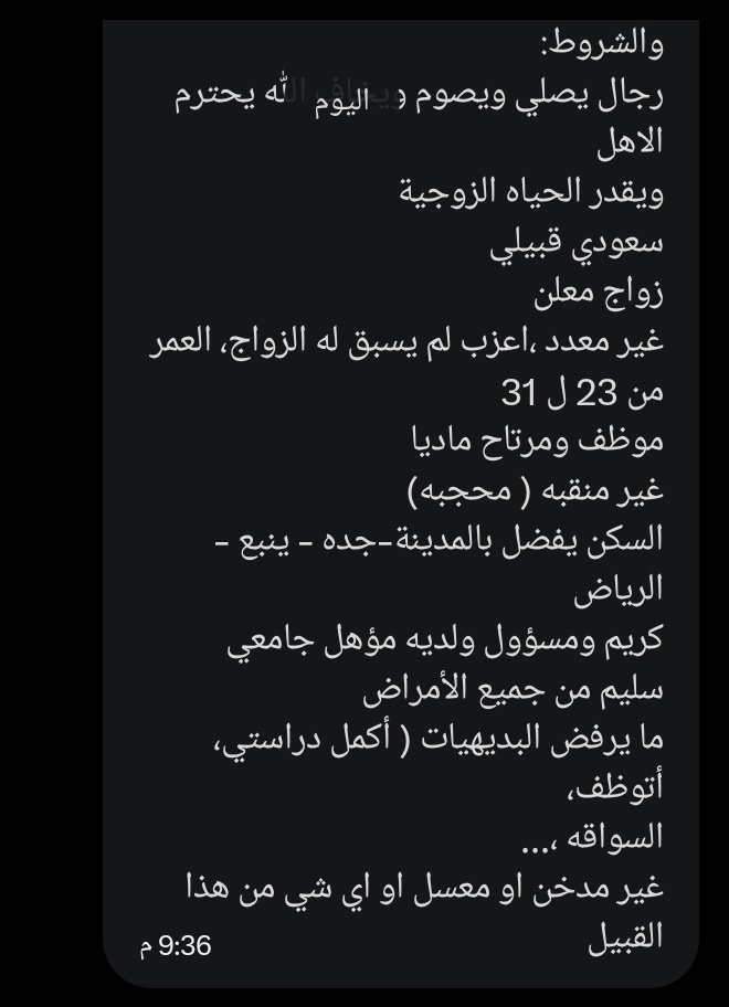 aassaess's tweet photo. #قصص #طلبات 
#زواج_معلن 
التواصل خاص او على رقمي الواتس0546022710
#المملكة_العربية_السعودية #المدينة_المنورة 
طلبات زواج https://t.co/IcoLHHR6We