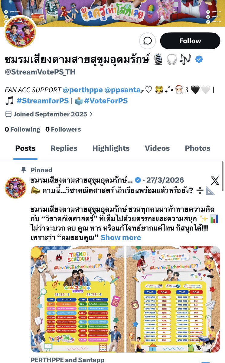 straw🍓 | LYT ⛅️ tweet media