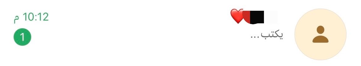 فيه رسائل نرد عليها بإبتسامه
قبل ما نرد عليها بالكتابة❣️❣️❣️