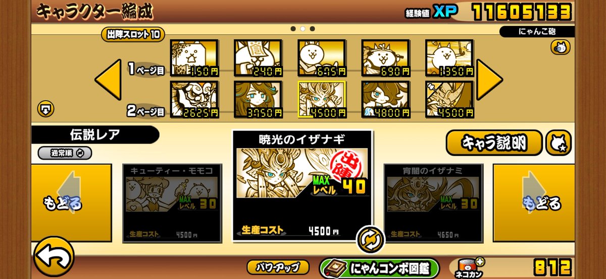 ねこザマス🎮　通知　モチベ無いです tweet media