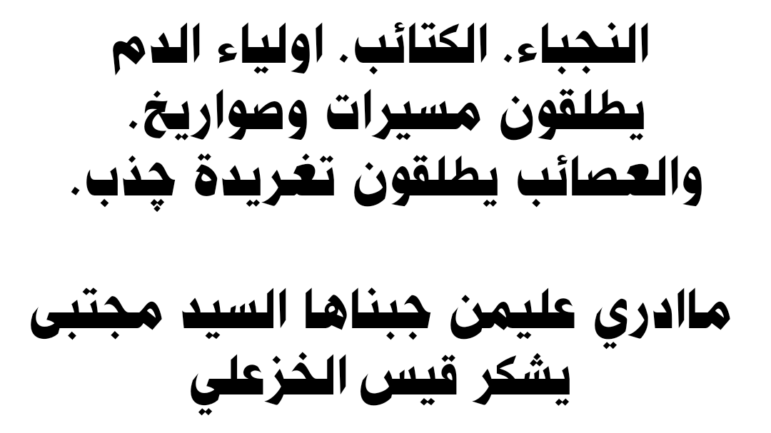 كوثر الكعبي tweet media
