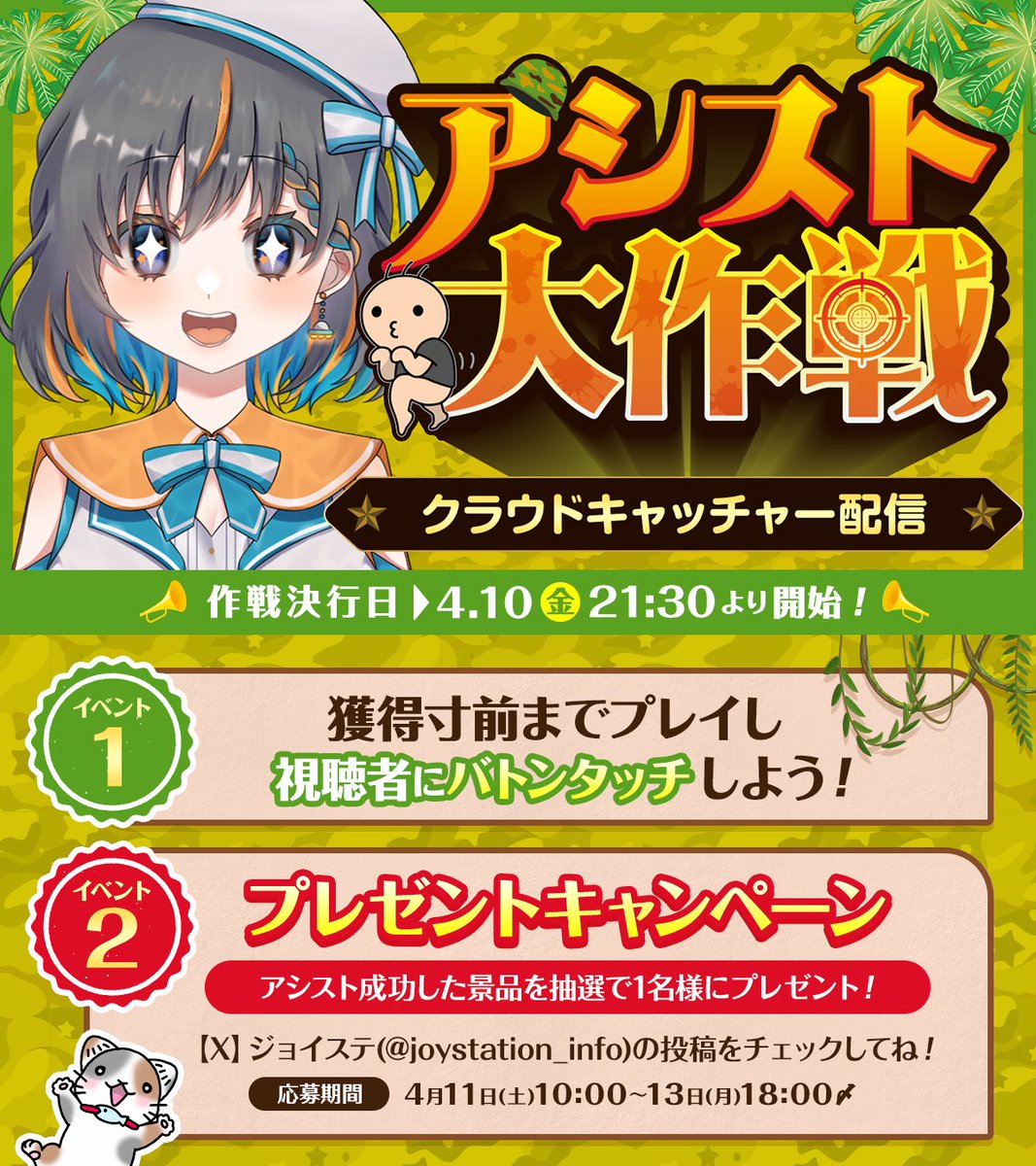 ジョイステ👍 tweet media