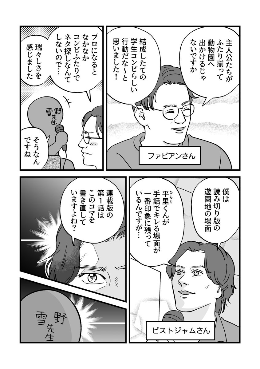 2/3 