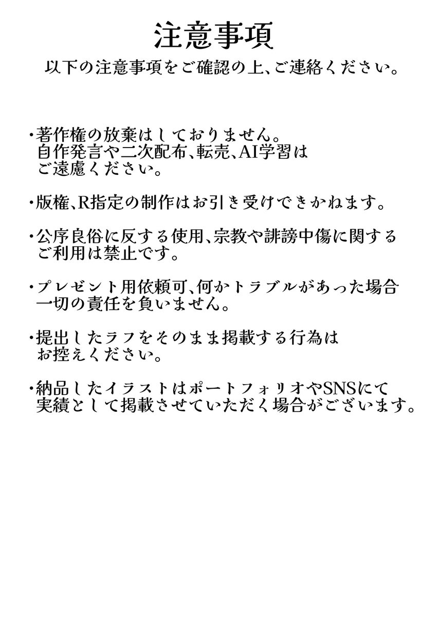 amn_raindow's tweet photo. 🐣ご依頼募集中🐣

即日対応可能イラストあり！
DMにてご連絡お待ちしております

#おはようVtuber️ #おはようVライバー︎  #有償依頼受付中 #有償依頼募集中 #イラスト https://t.co/JEvZAjy7J5
