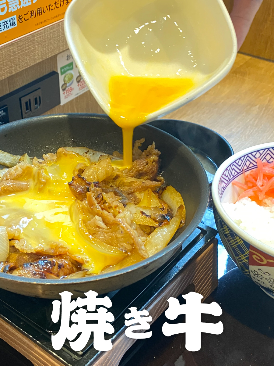吉野家 tweet media