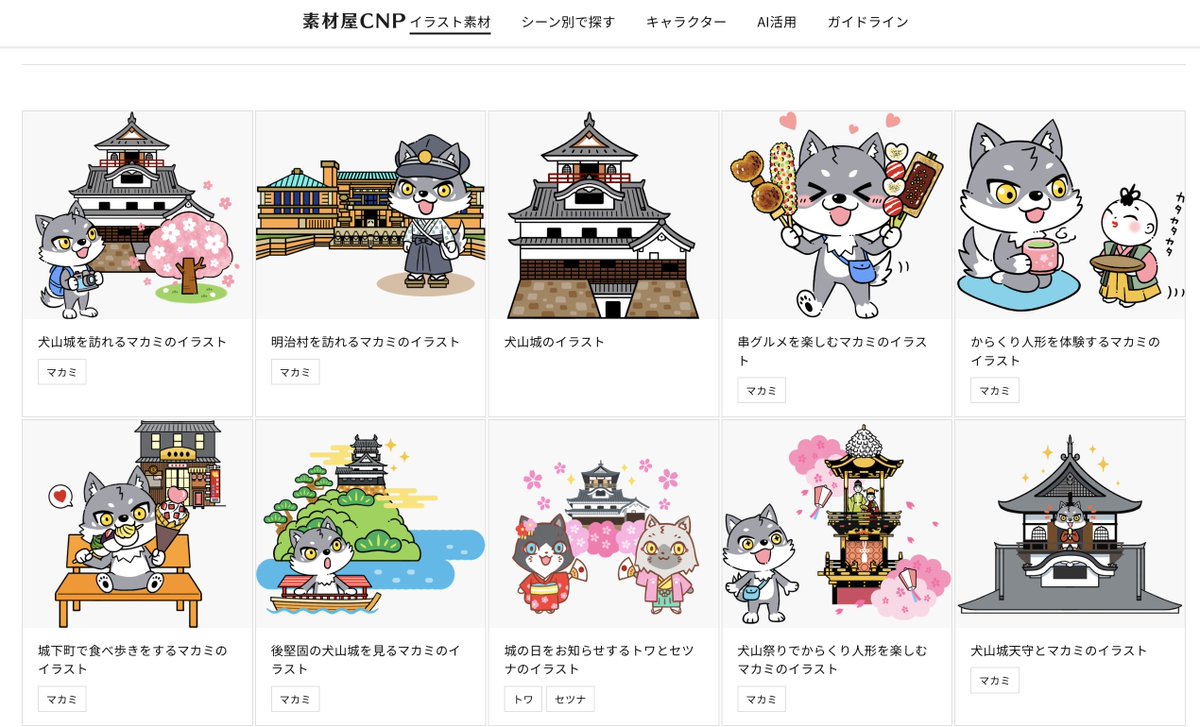 デジタル城下町プロジェクト tweet media