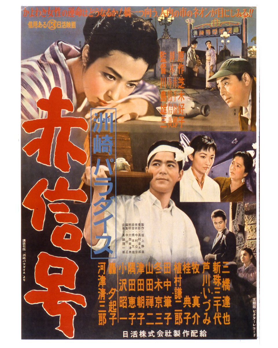 Japan Society Film tweet media