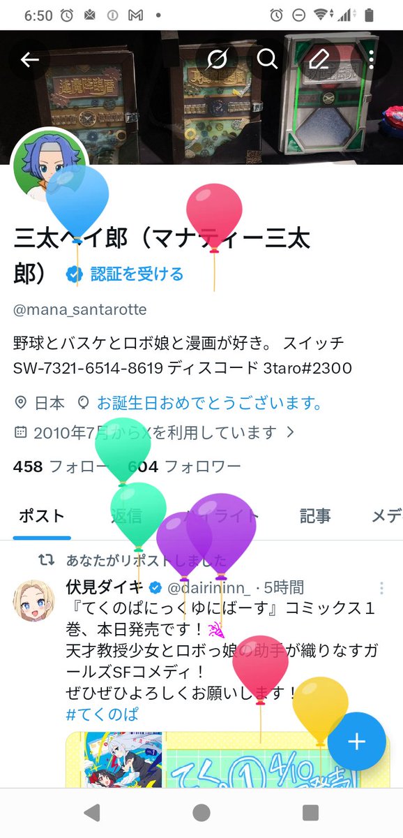 三太ヘイ郎（マナティー三太郎） tweet media