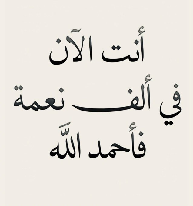 ysylsry2's tweet photo. أين الحامدين ٰ🤍ٰ https://t.co/YXFscXOhHQ