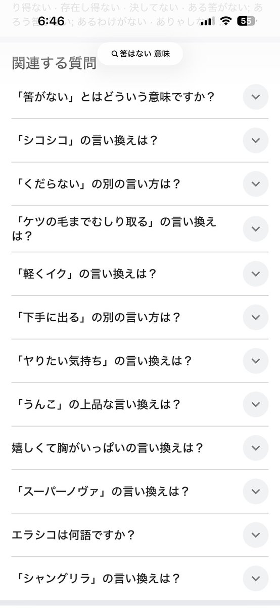 wasagoromo's tweet photo. 小5の検索履歴か https://t.co/eNq3jkJ97M