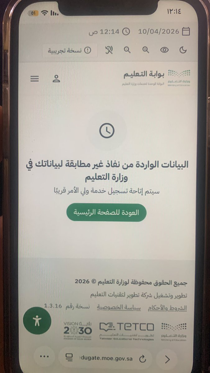 الشجيم tweet media