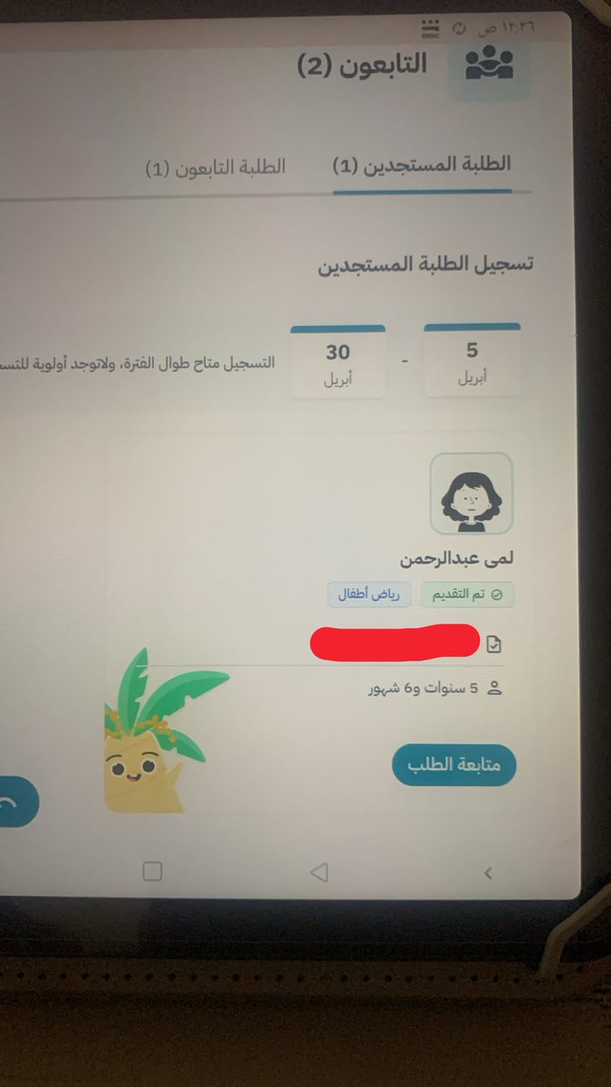 الشجيم tweet media