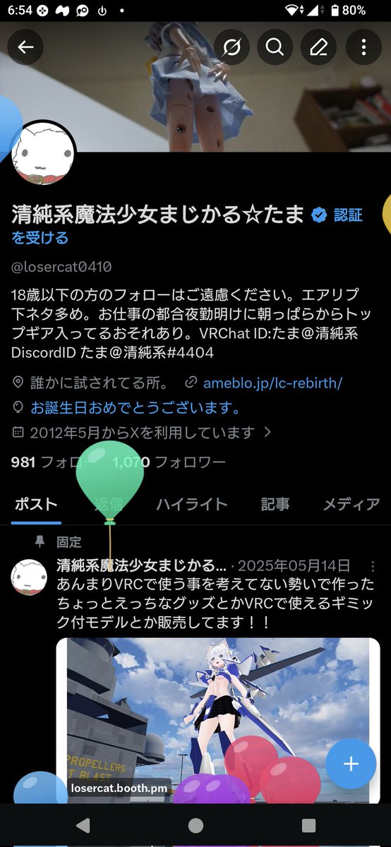 清純系魔法少女まじかる☆たま tweet media