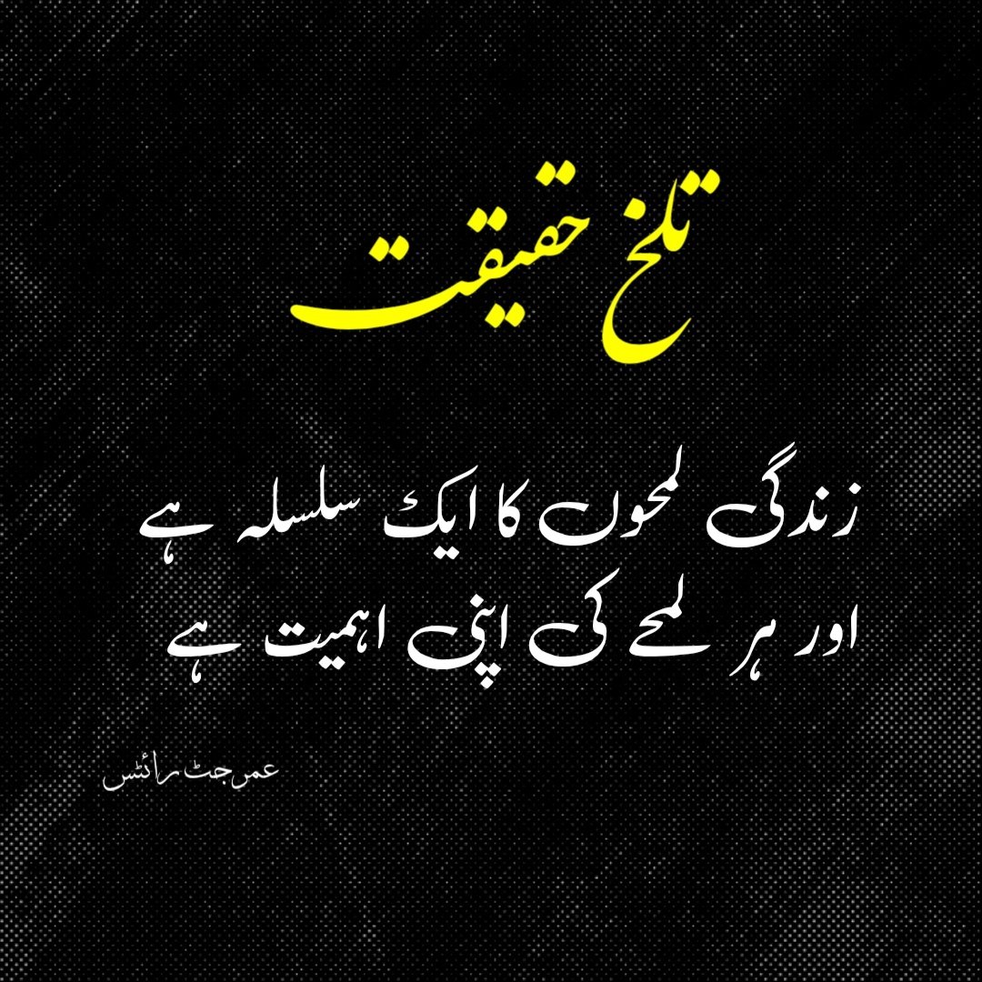 Umar Jutt (@hozaifashahid) on Twitter photo 