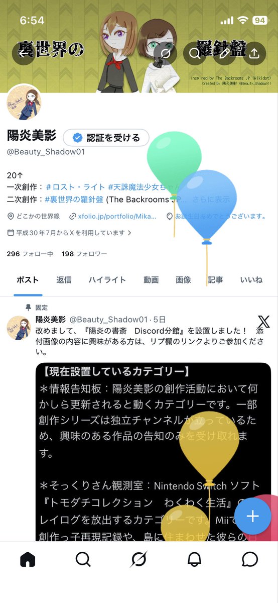 陽炎美影 tweet media