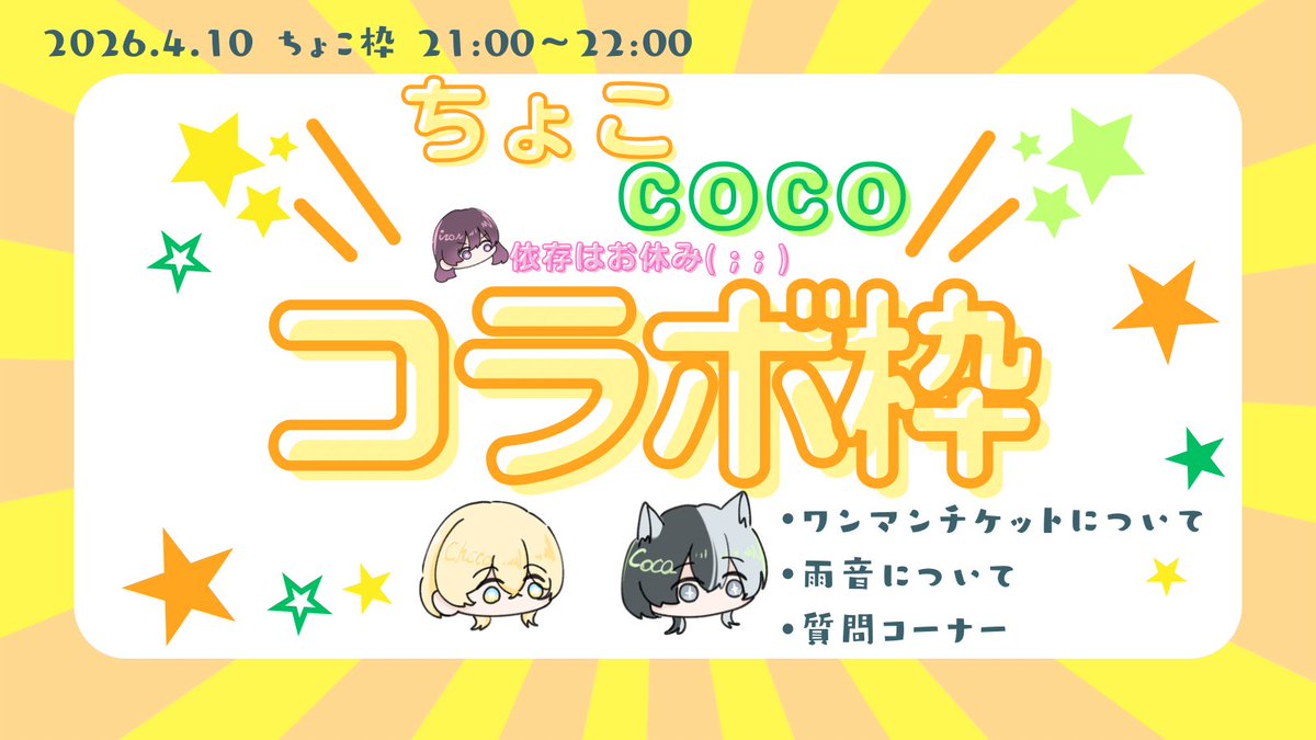 おかちまち‼️@6/27ワンマンライブ tweet media