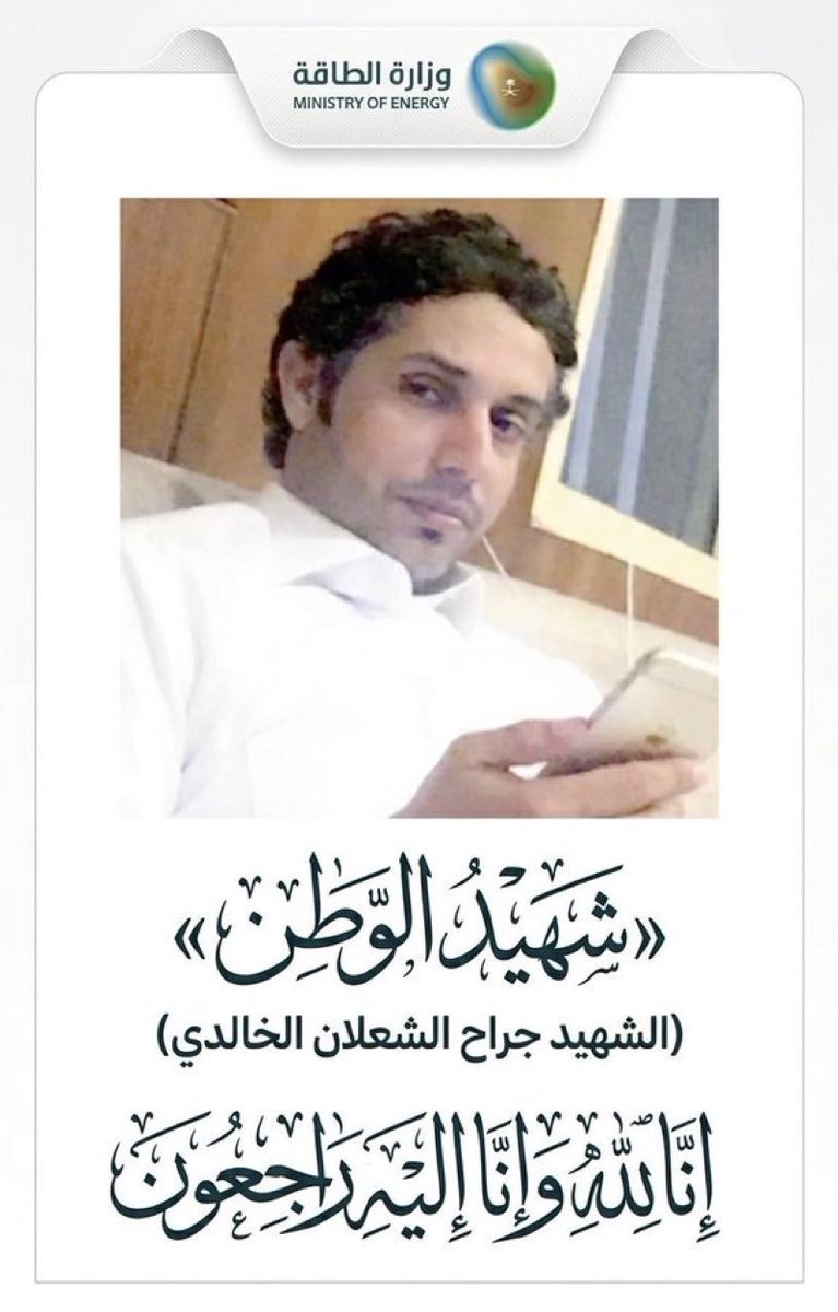د محمد بن وديان الشهراني tweet media