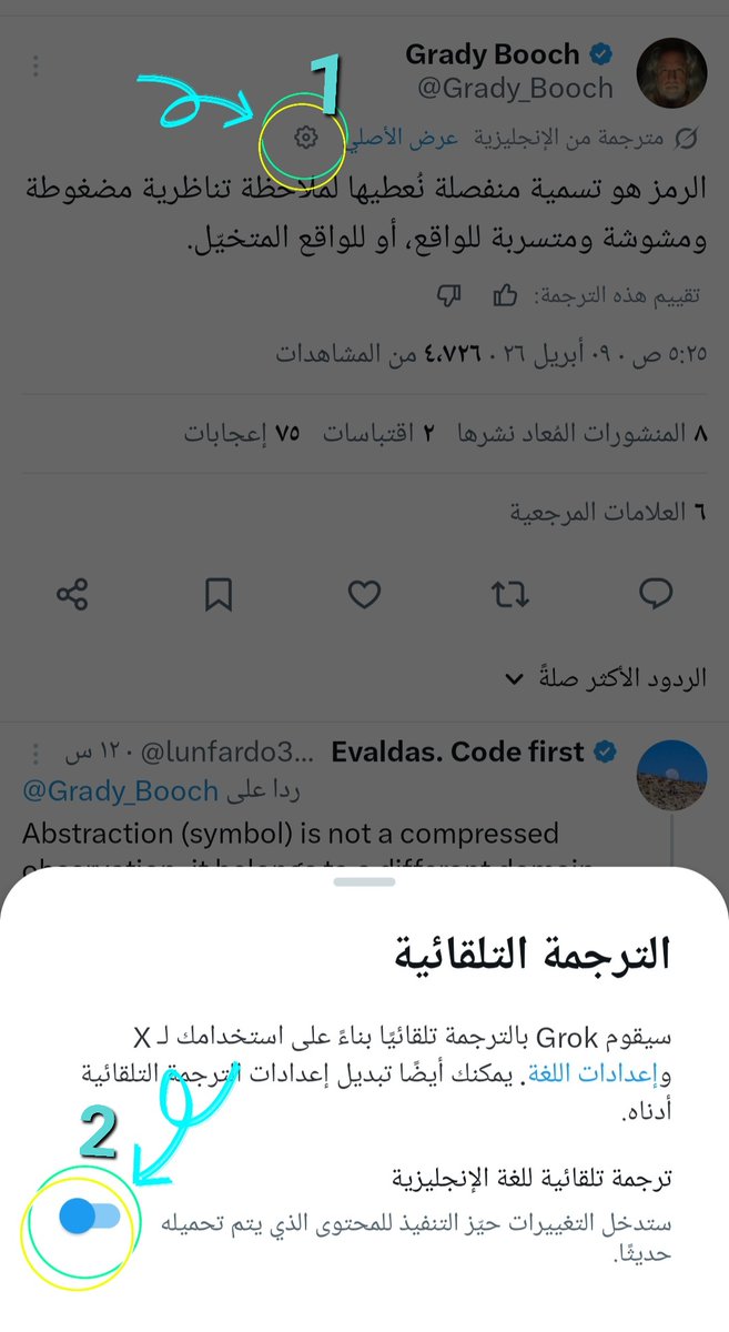 RuDev_io's tweet photo. للي يسألون كيف يوقفون الترجمة التلقائية للتغريدات 👇 https://t.co/RjjgDGxZQ2