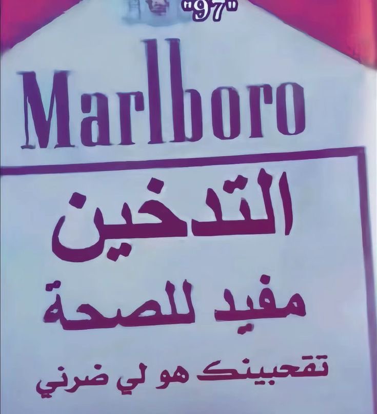 TEAMSA7 DARORI YKHROJ MAN LMAGHRIB🇵🇲🇧🇱🇱🇰🇵🇬 tweet media