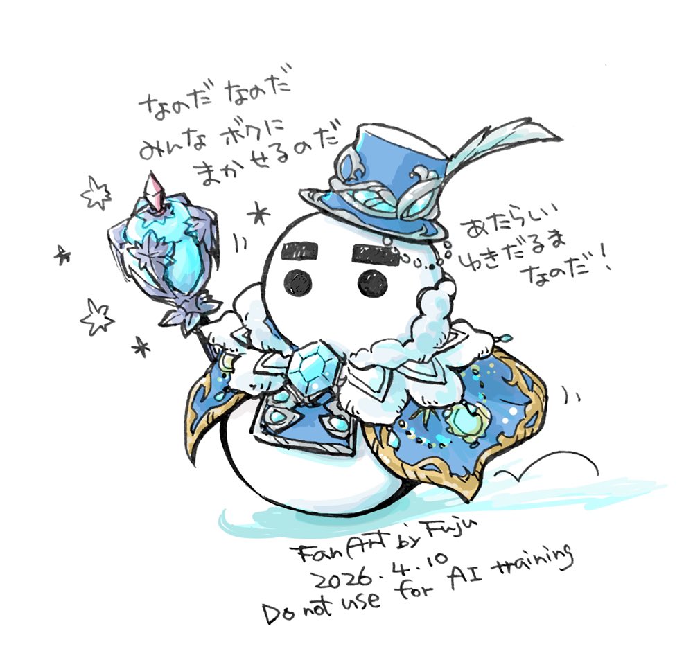 ゆきだるま ロマサガRS） なのだなのだ 新しい雪だるまがきたのだ もうみんな