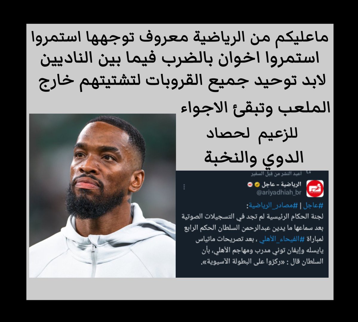 الضمان/ خالد tweet media