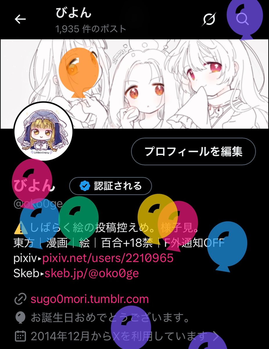 びよん tweet media