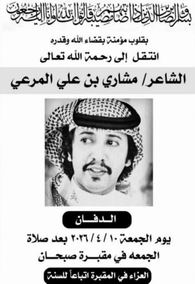 علي المسعودي tweet media