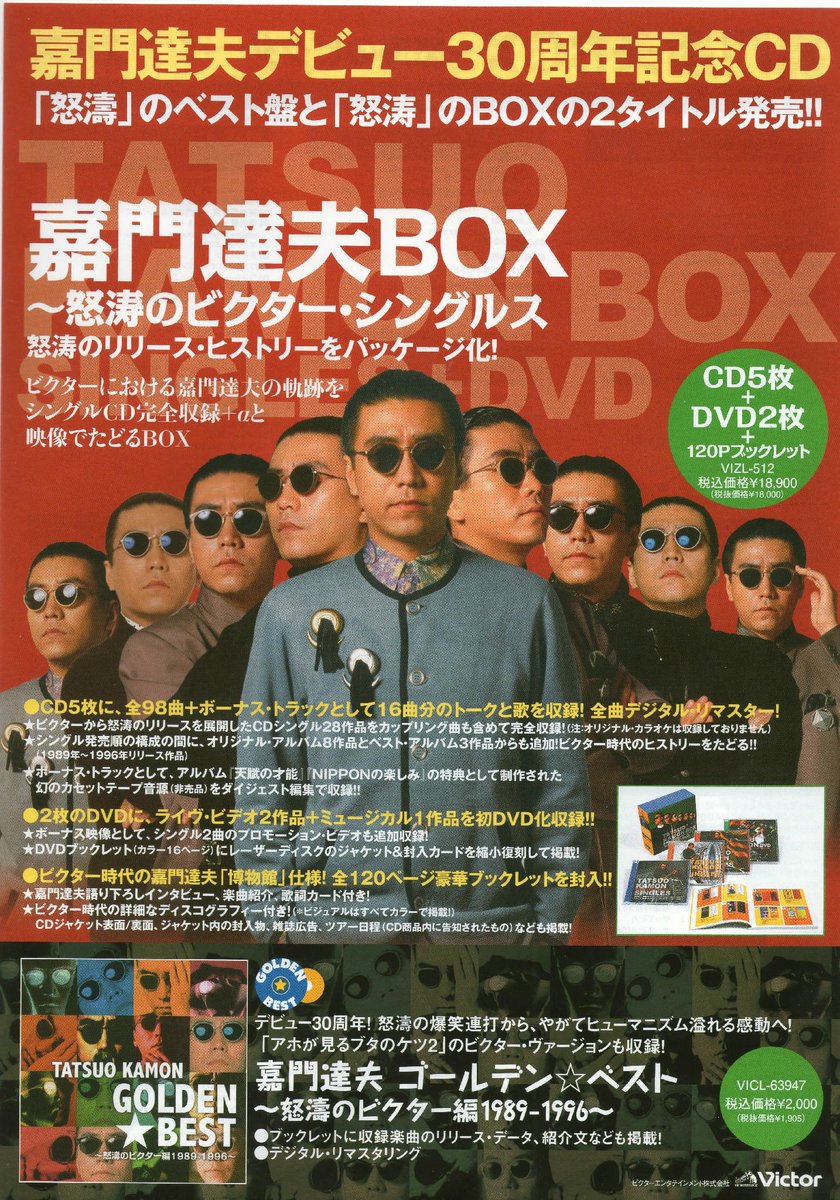 高島幹雄'26 в X: „2012年に企画・制作した現 嘉門タツオさんの『嘉門