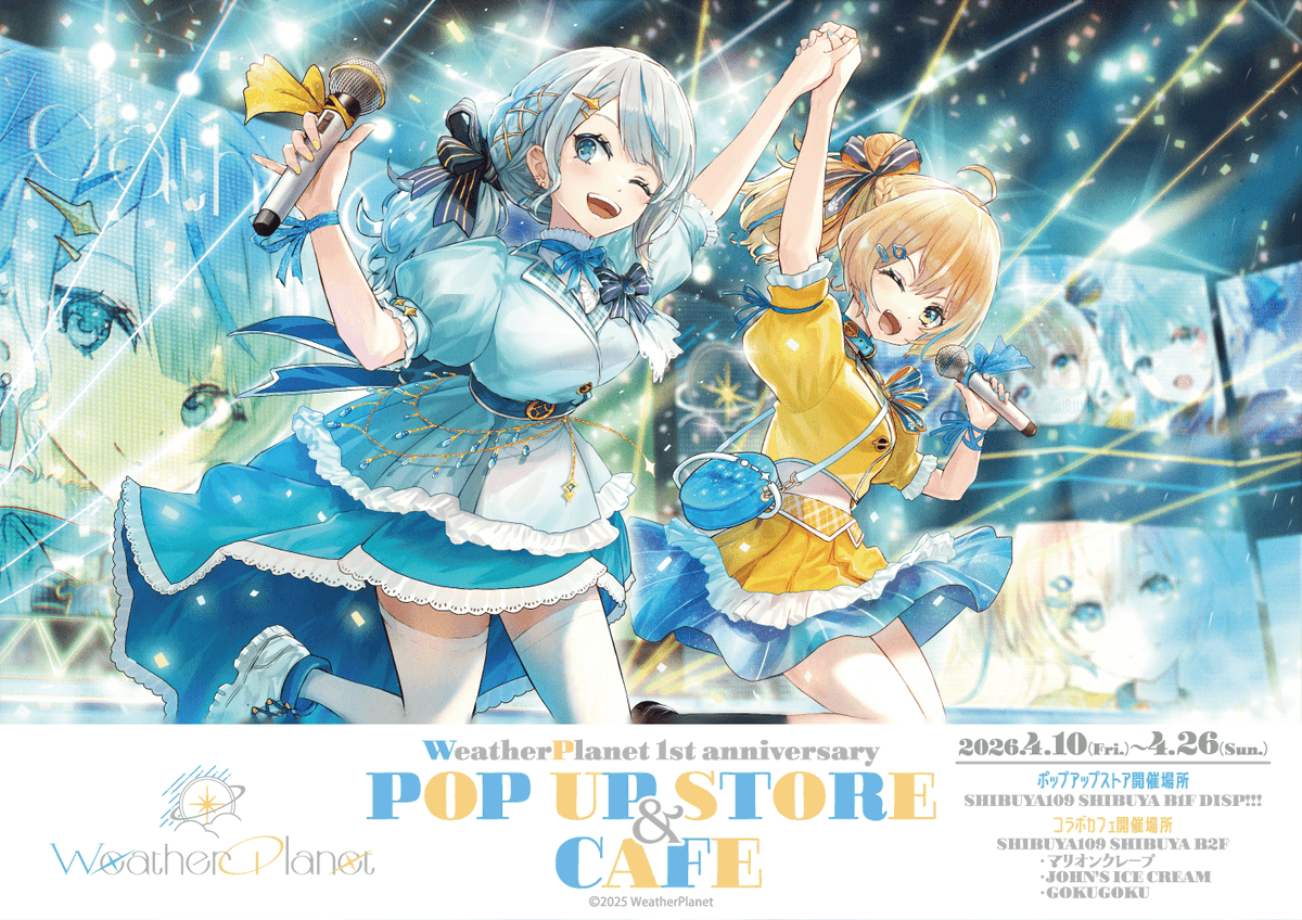 ✨✨本日からスタート✨✨ Weather Planet 1st anniversary POP UP