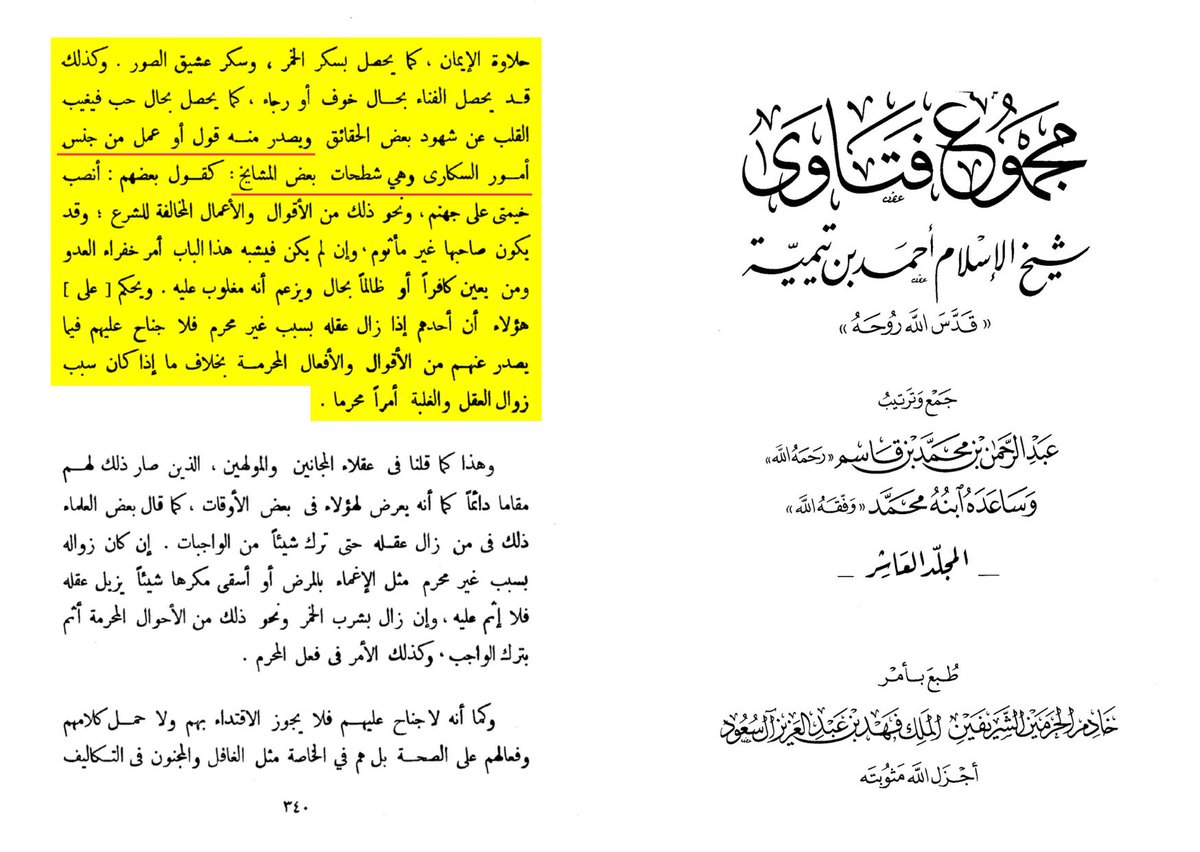 Ibrāhīm Ibn Maḥmūd tweet media