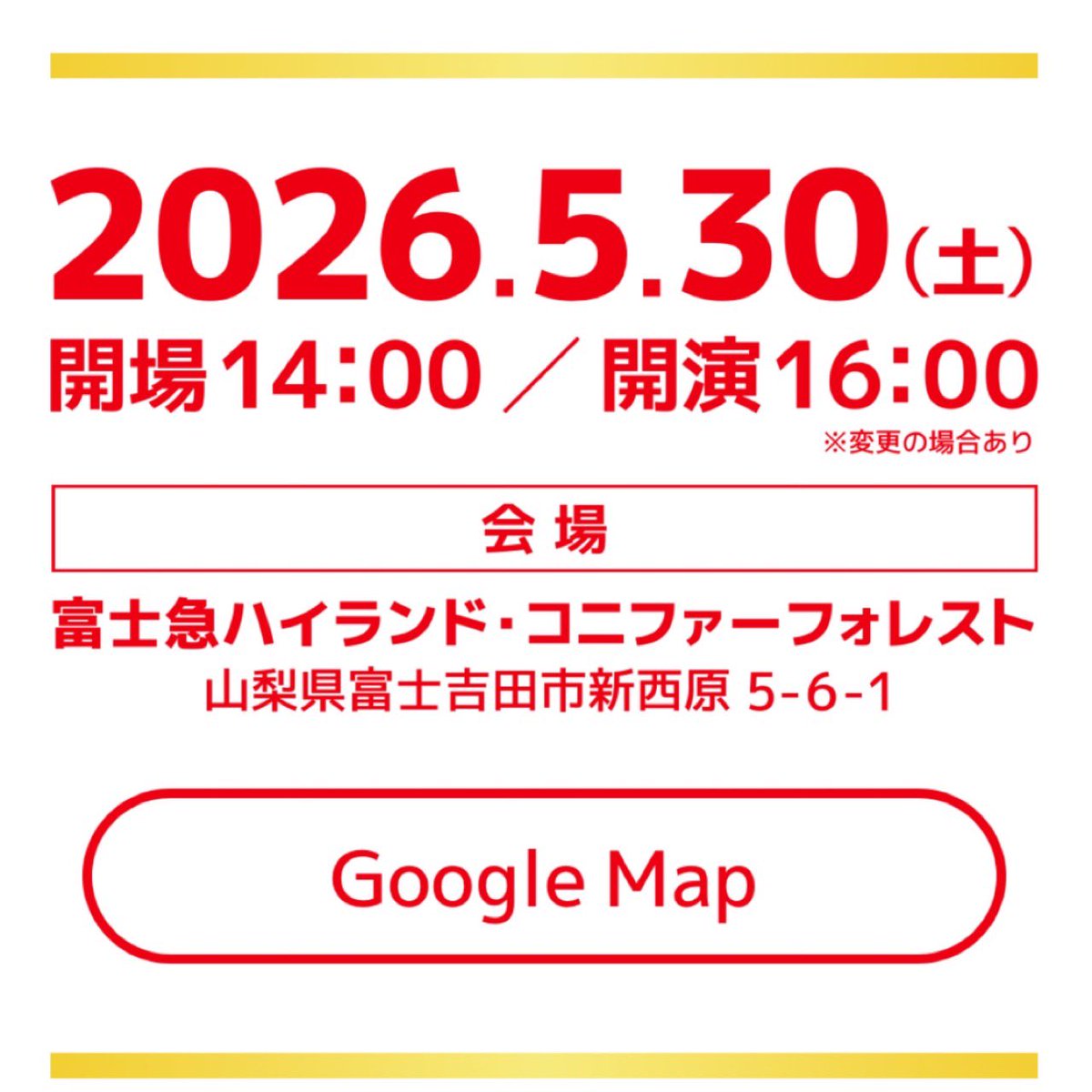 エガフェス2026～レジェンドイヤー・ファイナル～にA.B.C-Zの出演が決定