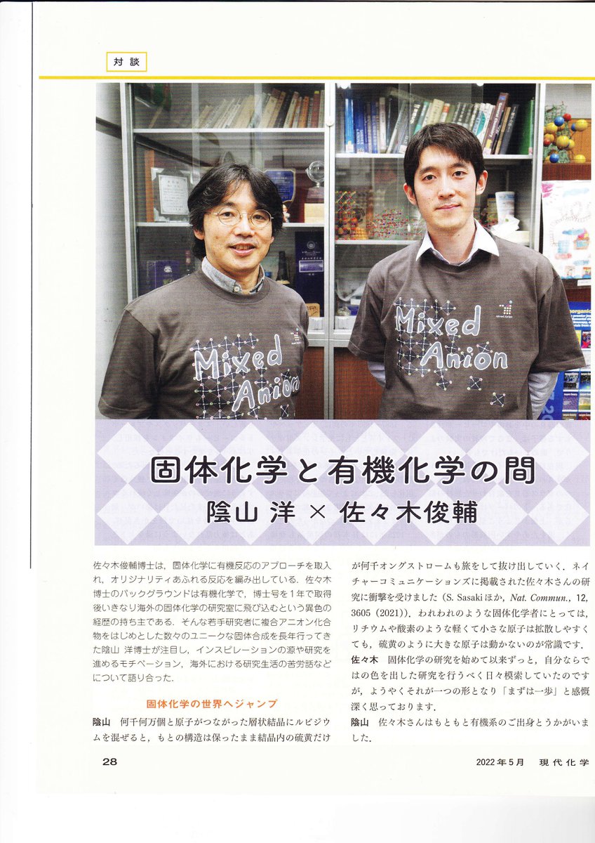 ランボオ＠Dr. Gen-ichi KONISHI tweet media