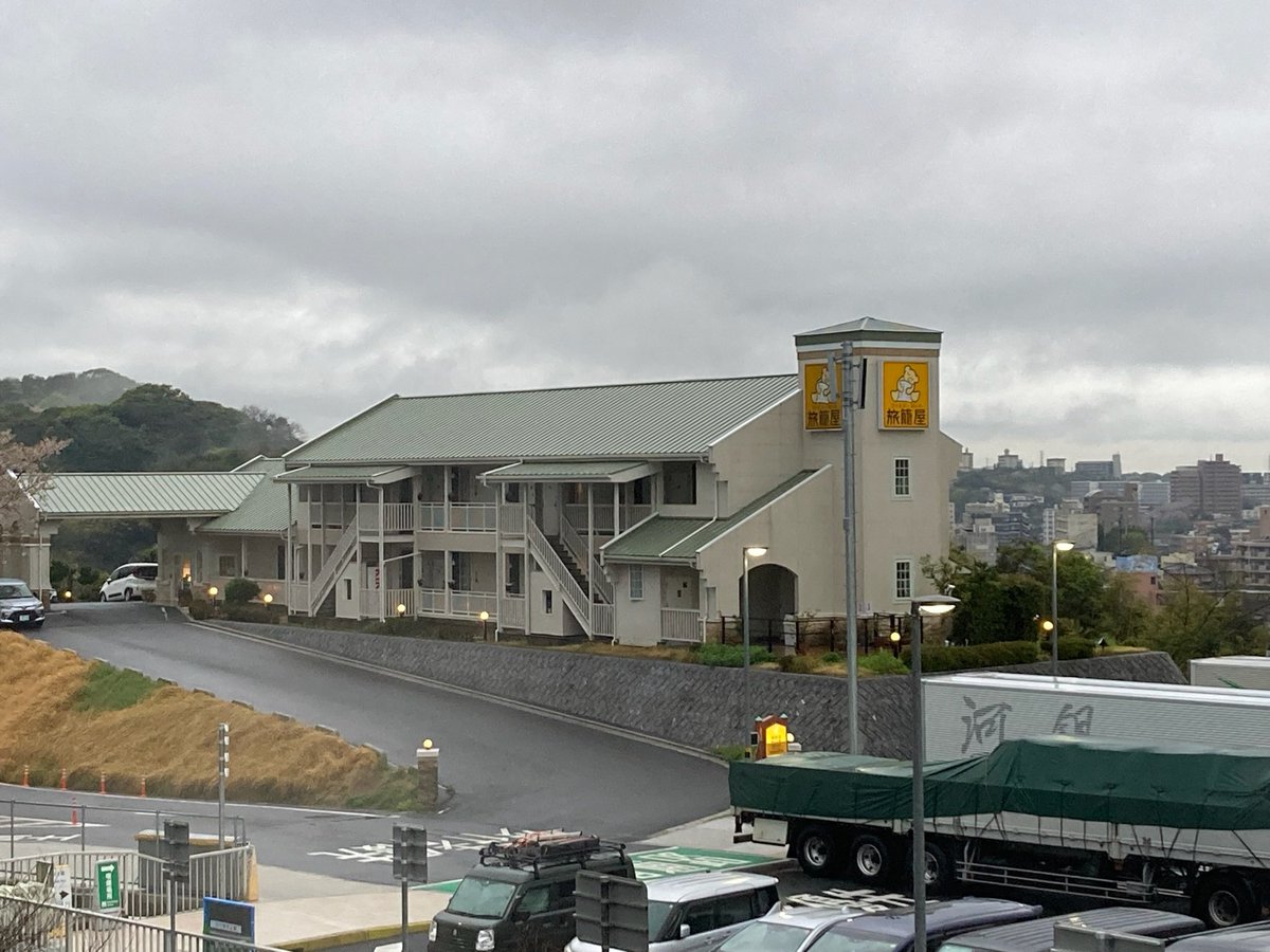 さあ、九州上陸だ、昨日のお宿は旅籠屋、快適でございました(^^)