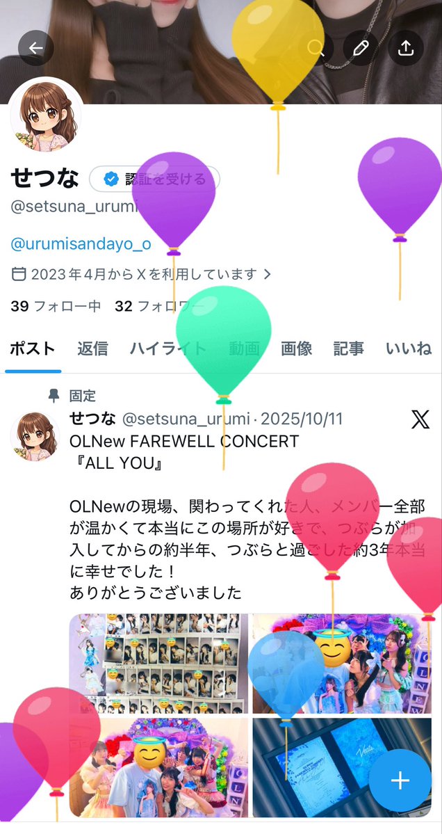 せつな tweet media