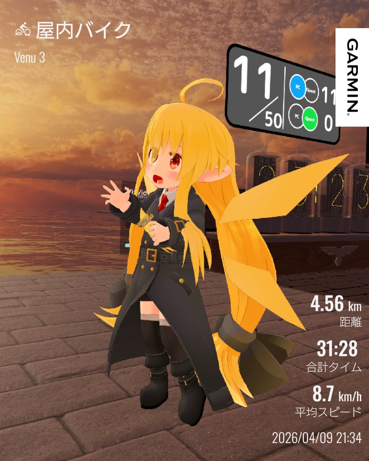 おはようございます。
運動ログ&amp;うちのこアーカイブ📝
昨日の運動ログ投稿し忘れてました、エアロバイクをやりましたー🚲