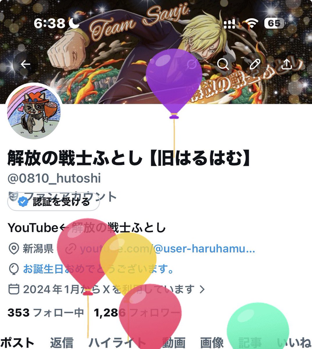 解放の戦士ふとし【旧はるはむ】 tweet media