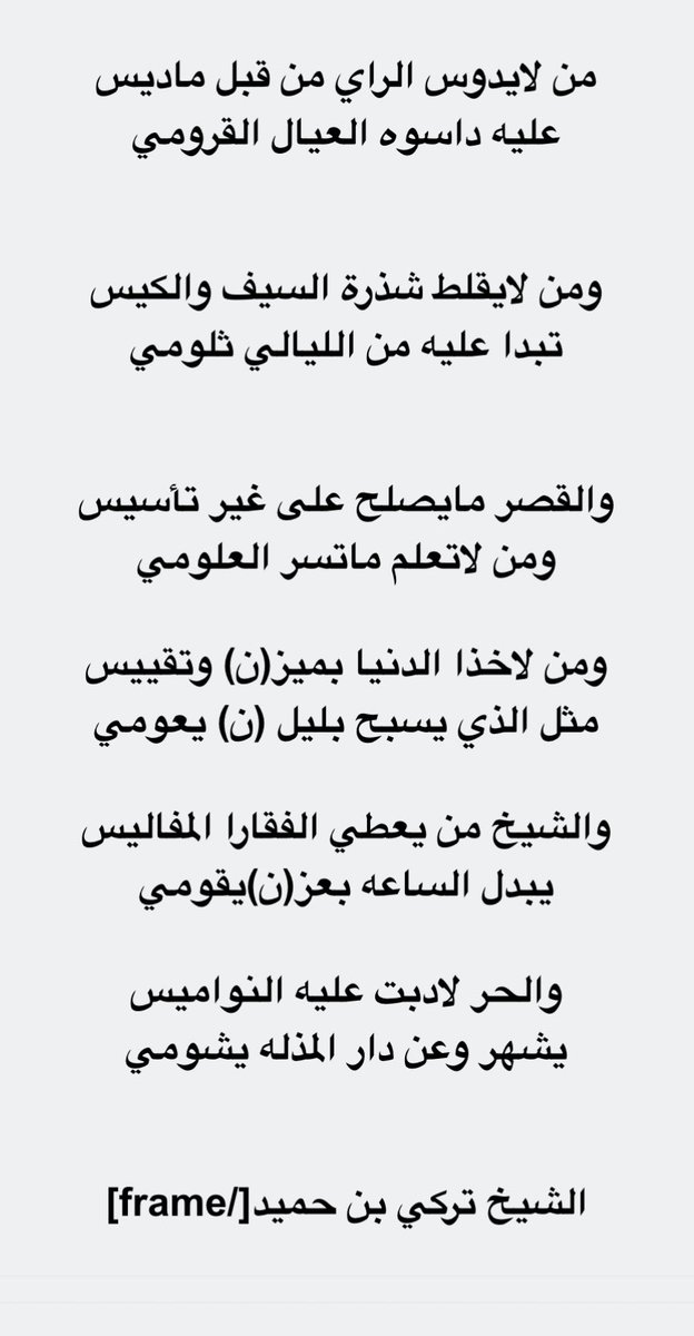 EngNawaf2012's tweet photo. ومن لايدوس الراي من قبل ماديس https://t.co/hEnjHxtG4Z
