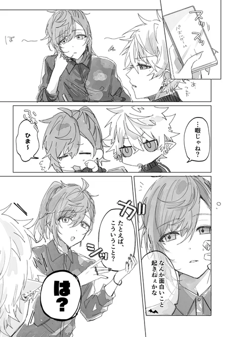 にじその原稿 