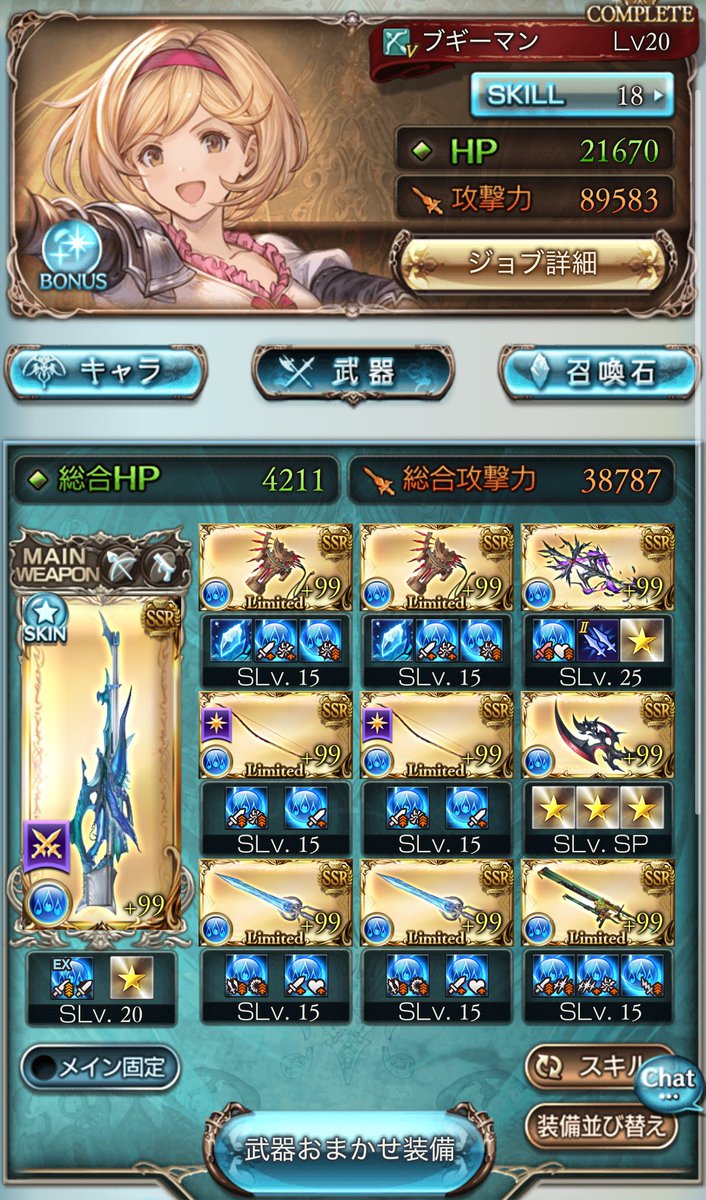 alvinmk2's tweet photo. 水古戦場 200hell フルオート
7ターン〆 4:05
フレズなし 極破と神撃
初見で通って良かった🥰 https://t.co/vnPpiuGeWK