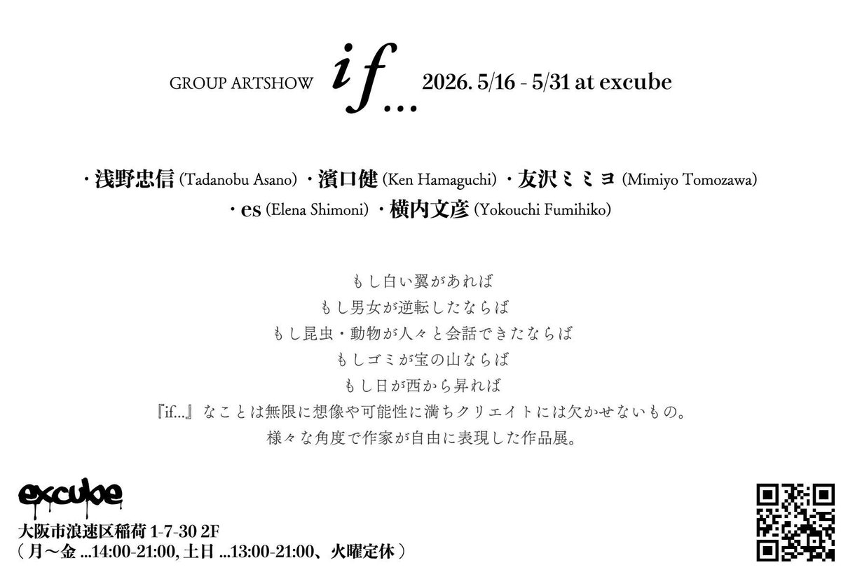 横内文彦 tweet media