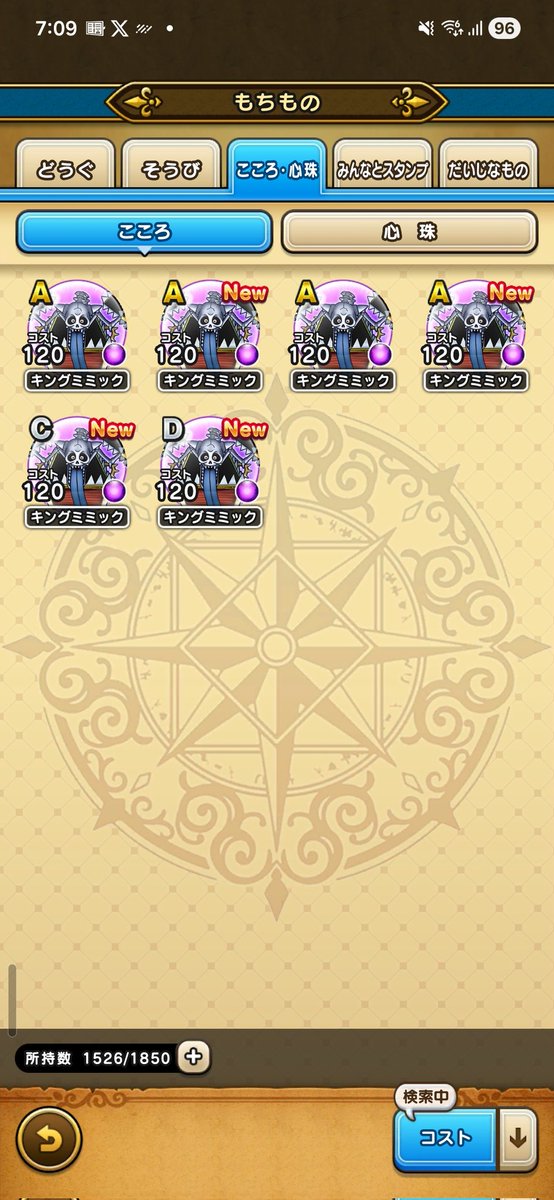DayoshiDqx's tweet photo. キングミミックのS作れないまま終わってしまった🥲
バラドクス手に入れて倒せるようになった時には中々出会えなくなって残念。まあ復刻したら頑張るか。 https://t.co/YvyM1HRytp